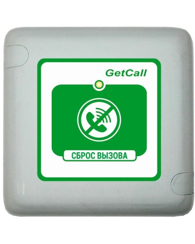 GC-0421W1. Проводная кнопка сброса. GETCALL в Хасавюрте