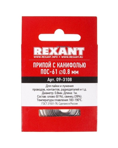 Припой с канифолью ПОС-61 REXANT, 1 м, Ø0.8 мм, (олово 61%, свинец 39%), спираль, конверт (09-3108): Припой в Хасавюрте