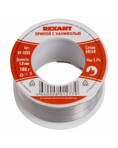 Припой с канифолью REXANT, 100 г, Ø1.0 мм, (олово 60%, свинец 40%), катушка, блистер (09-3203): Припой в Хасавюрте
