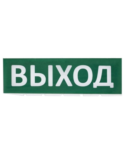 Сменное табло Выход зеленый фон для Топаз (SQ0349-0215). Надпись сменная для Топаз. TDM ЕLECTRIC в Хасавюрте