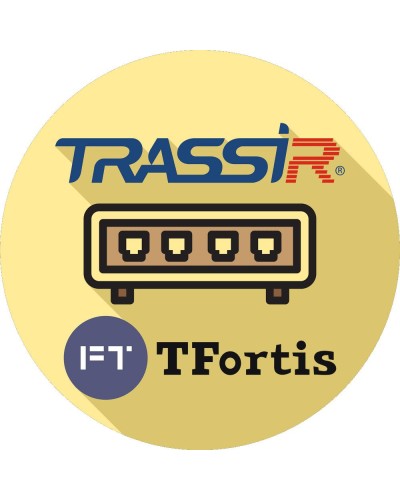 TRASSIR TFortis. Программное обеспечение для IP-систем видеонаблюдения. Trassir в Хасавюрте