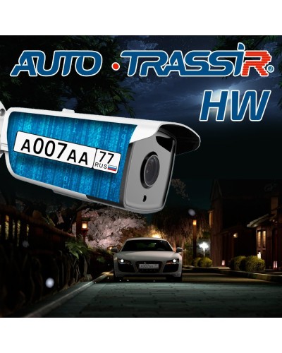 AutoTRASSIR HW. Программное обеспечение для IP систем видеонаблюдения. Trassir в Хасавюрте