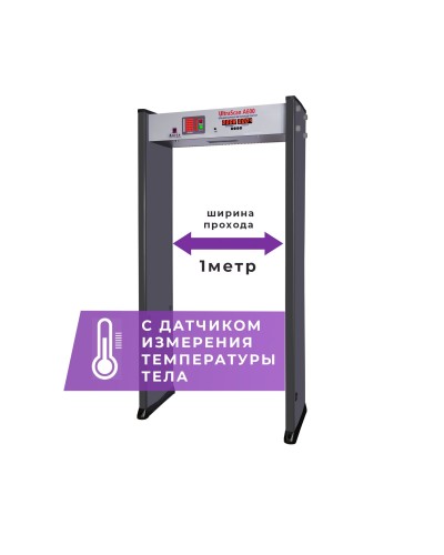 UltraScan A600 (1000мм) с термодатчиком. Металлодетектор арочный. Аурикс в Хасавюрте