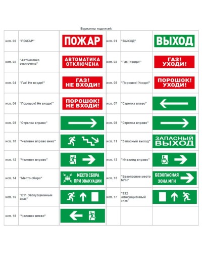 С2000-ОСТ исп.08 Стрелка вправо. Оповещатель световой адресный. Болид в Хасавюрте