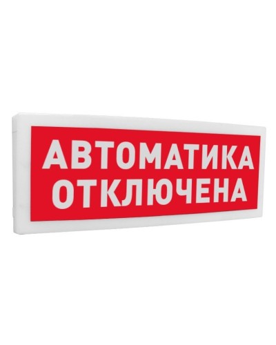 С2000-ОСТ исп.02 Автоматика отключена. Оповещатель световой адресный. Болид в Хасавюрте