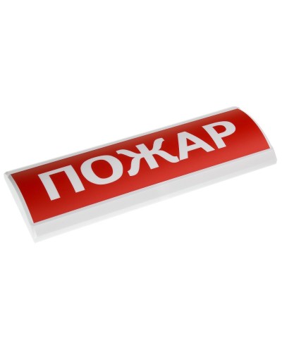 ЛЮКС-24 Пожар. Оповещатель охранно-пожарный световой (табло). Электротехника и Автоматика в Хасавюрте