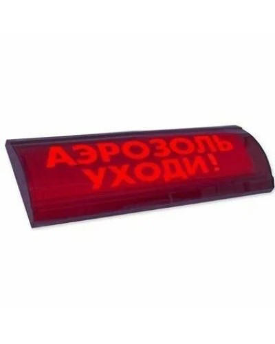 ЛЮКС-24 СН Аэрозоль уходи. Оповещатель охранно-пожарный световой (табло). Электротехника и Автоматика в Хасавюрте