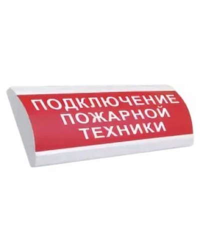 ЛЮКС-24 НИ Подключение пожарной техники. Оповещатель охранно-пожарный световой (табло). Электротехника и Автоматика в Хасавюрте