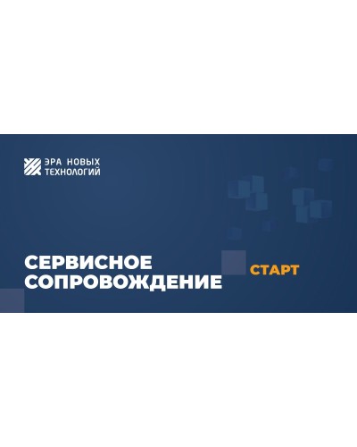 Тариф «Старт». Код активации. Эра новых технологий в Хасавюрте