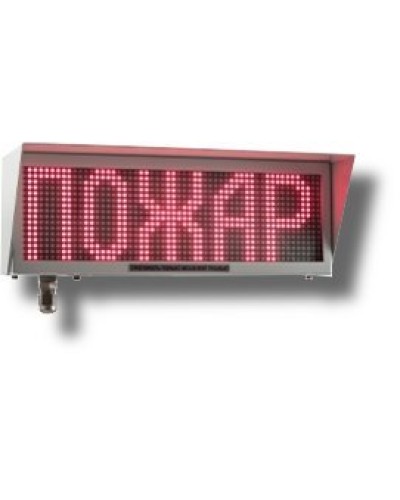 Экран-ИНФО-С 230V, ШТ1/2. Оповещатель охранно-пожарный комбинированный свето-звуковой динамический взрывозащищённый (табло). Эридан в Хасавюрте