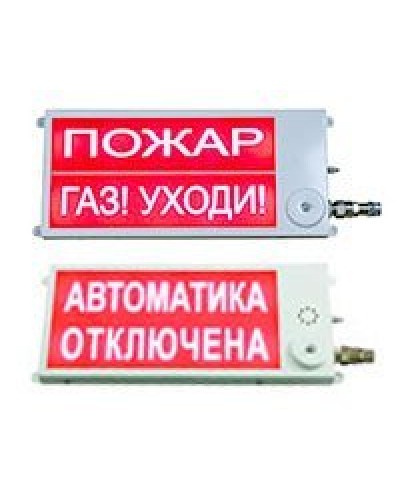 Плазма-Ех(m)-СЗ-4 40х20 НАДПИСЬ. Оповещатель охранно-пожарный комбинированный свето-звуковой взрывозащищённый (табло). Этра-спецавтоматика в Хасавюрте