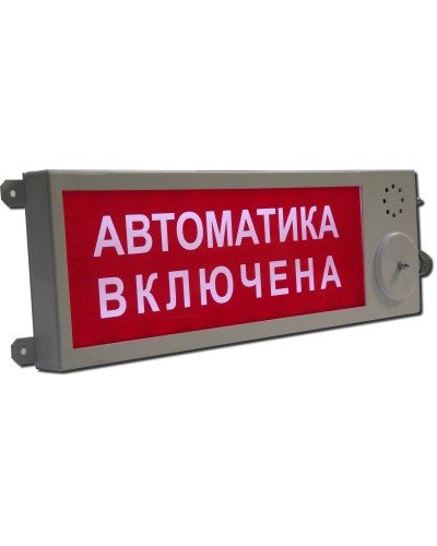 Плазма-Ехi-СЗ (Плазма-Exi-СЗ) Выход. Оповещатель охранно-пожарный комбинированный свето-звуковой взрывозащищённый (табло). Этра-спецавтоматика в Хасавюрте