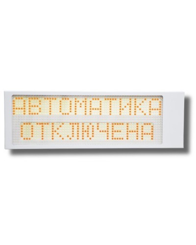 Ирида-Гефест Р-Т13-2х10-Желт/Бел-IP66 Автоматика отключена. Оповещатель охранно-пожарный световой. Гефест в Хасавюрте