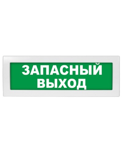 М-12 Запасный выход. Оповещатель охранно-пожарный световой (табло). ИП Раченков А.В. в Хасавюрте