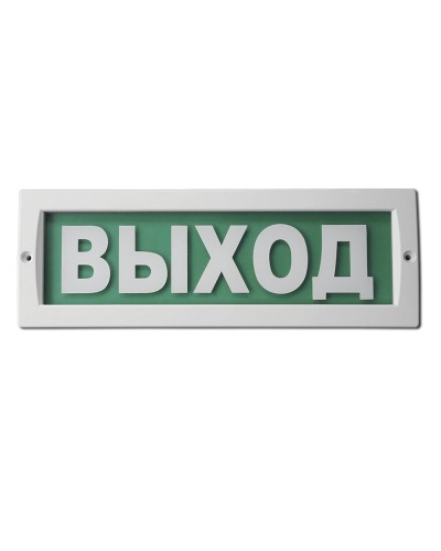 М-220 Выход. Оповещатель охранно-пожарный световой (табло). ИП Раченков А.В. в Хасавюрте