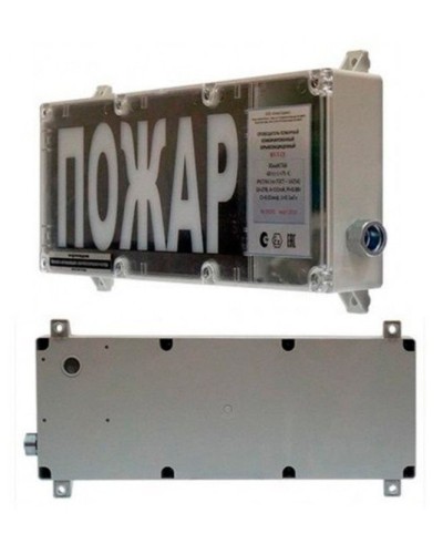 ВП-Т-СЗ (m) Выход (PBExebmbIMbX 1ExebmbIICT6GbX). Оповещатель охранно-пожарный комбинированный свето-звуковой взрывозащищённый (табло). ИП Раченков А.В. в Хасавюрте