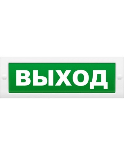 М-12 Выход. Оповещатель охранно-пожарный световой (табло). ИП Раченков А.В. в Хасавюрте