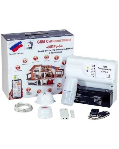 ИПРо 6 Для квартиры. GSM сигнализация. ИПРо в Хасавюрте