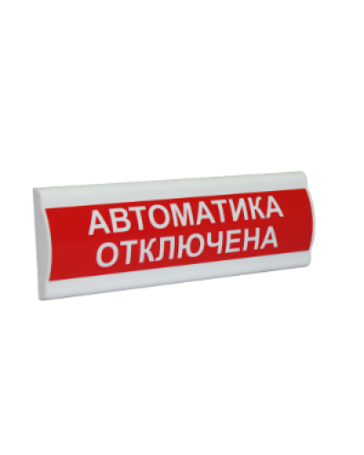 Сфера ПРЕМИУМ (24В, скрытая надпись) Автоматика отключена. Световое табло с скрытой надписью. Компания СМД в Хасавюрте