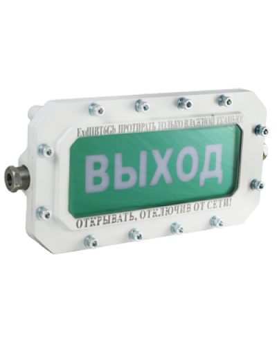 СФЕРА МК (компл.1)-А-Б Выход. Оповещатель охранно-пожарный световой взрывозащищенный (табло). Компания СМД в Хасавюрте