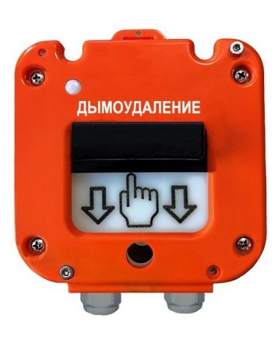 УДП 535-50 Север Пуск Дымоудаления, пластиковый ввод 6-12 мм. Устройство дистанционного пуска. Магнито-Контакт в Хасавюрте