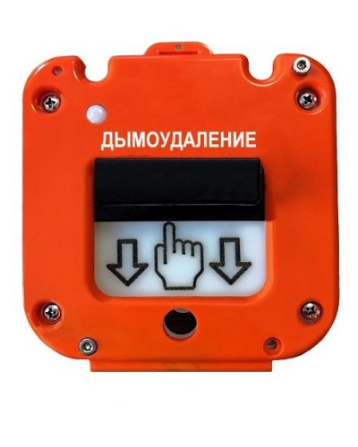 УДП 535-26 Север Пуск Дымоудаления, новый корпус, без кабельных вводов, глухая коробка. Устройство дистанционного пуска. Магнито-Контакт в Хасавюрте