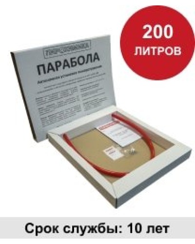 УГПА Парабола 200. Автономная установка пожаротушения. ПироХимика в Хасавюрте