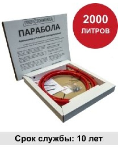 УГПА Парабола 2000. Автономная установка пожаротушения. ПироХимика в Хасавюрте