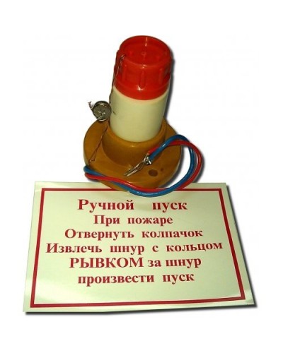 УРП-7(2А). Устройство ручного пуска энергонезависимое. Пламя в Хасавюрте