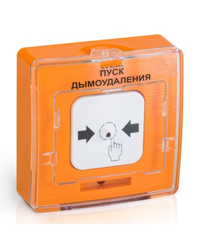 УДП 513-10 исп.1 ПУСК ДЫМОУДАЛЕНИЯ (оранжевый). Устройство дистанционного пуска. Рубеж в Хасавюрте