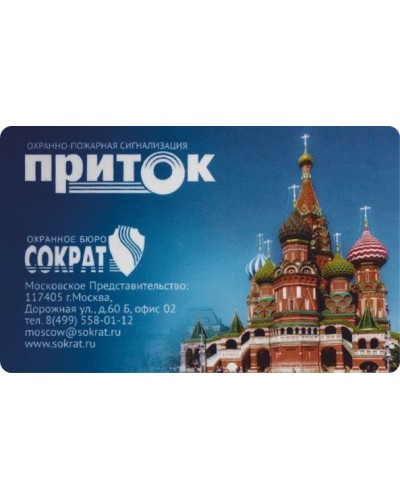 Приток-NFC. Карта Mifare. СОКРАТ в Хасавюрте