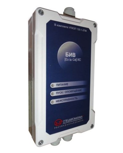 БИВ (Exia) IIC (в комплекте УПКОП 135-1-2ПМ). Блок интерфейсный взрывозащищенный. Спецавтоматика, Бийск в Хасавюрте