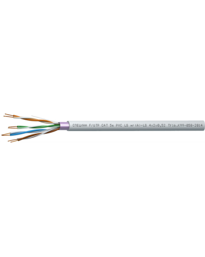 СПЕЦЛАН F/UTP Cat 5e PVC LSнг(А)-LS 1х2х0,52. Кабель «витая пара» (LAN) для структурированных систем связи. Спецкабель в Хасавюрте