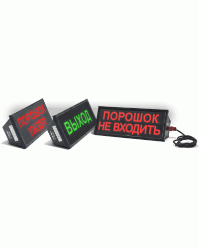 Скопа (Сова) Порошок не входить. Оповещатель охранно-пожарный световой взрывозащищенный (табло). Спецприбор в Хасавюрте