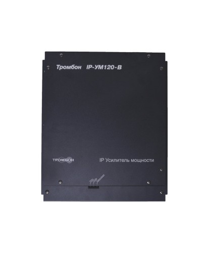 ТРОМБОН IP-УМ120. IP-усилитель 120Вт. ТРОМБОН в Хасавюрте