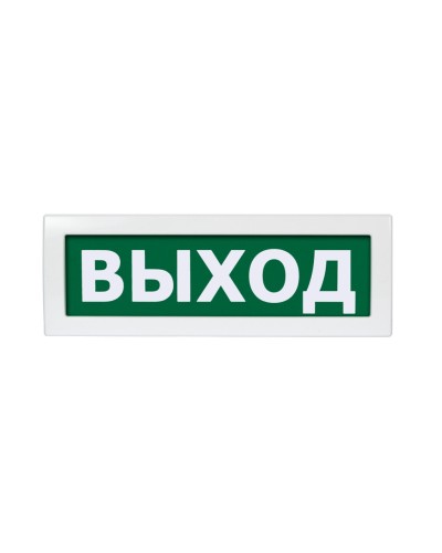 Молния-12 Выход. Оповещатель охранно-пожарный световой (табло). ВИСТЛ в Хасавюрте